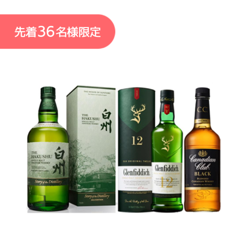 ワールドウイスキー 飲み比べ3本セット · QIRAポイントサイト